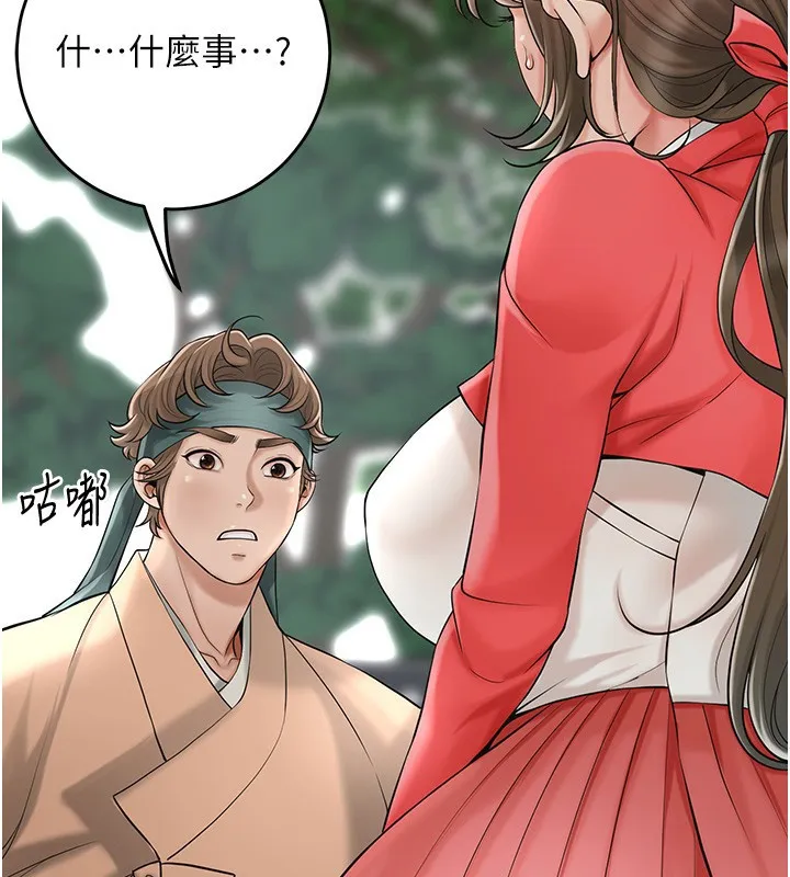 花容湿色:取花点 第58話-無法被理解的祕密&hellip; 第15页