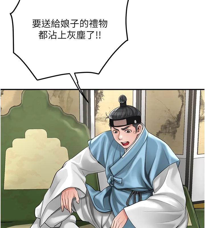 花容湿色:取花点 第58話-無法被理解的祕密&hellip; 第57页