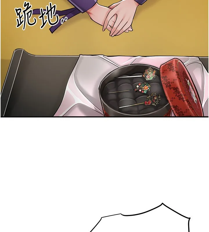 花容湿色:取花点 第58話-無法被理解的祕密&hellip; 第65页