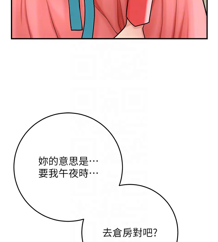 花容湿色:取花点 第58話-無法被理解的祕密&hellip; 第36页