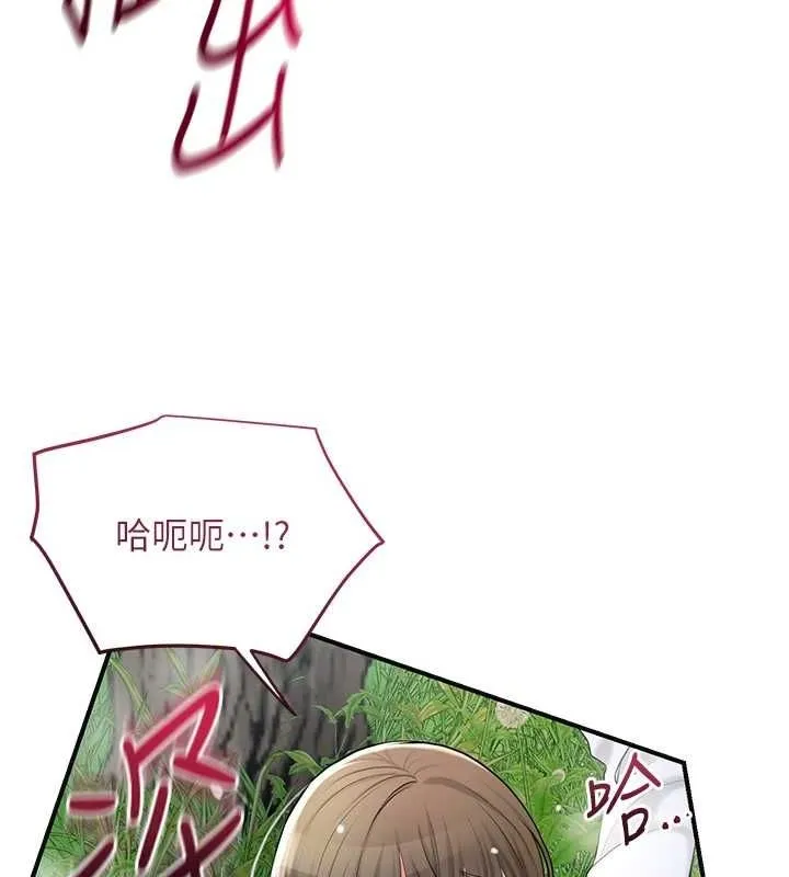 花容湿色:取花点 第41話-破處的香丹 第93页