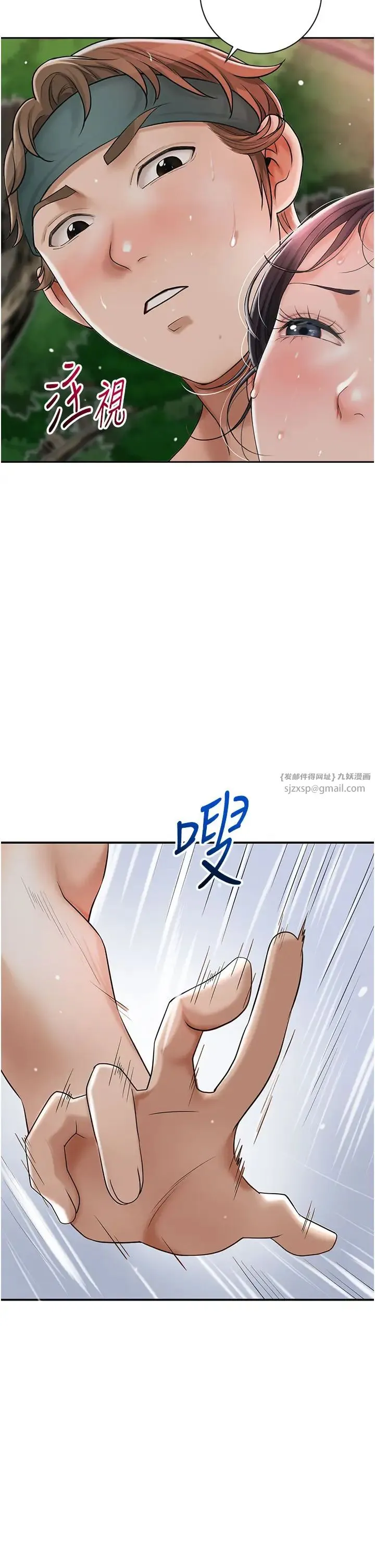 花容湿色:取花点 第9話-難以招架的指上功夫 第19页