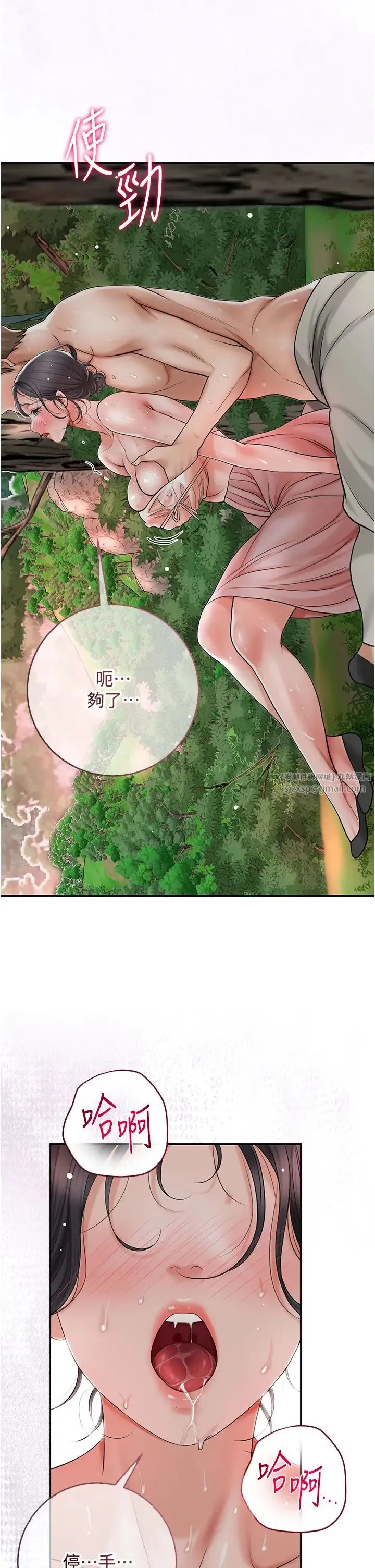 花容湿色:取花点 第9話-難以招架的指上功夫 第13页