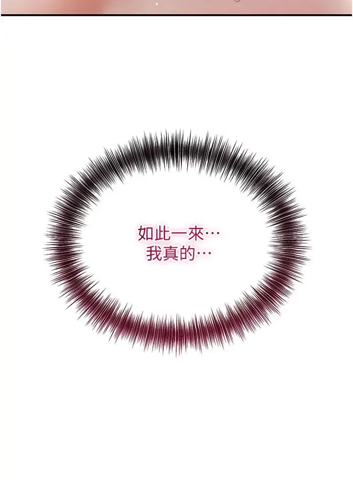 花容湿色:取花点 第9話-難以招架的指上功夫 第27页