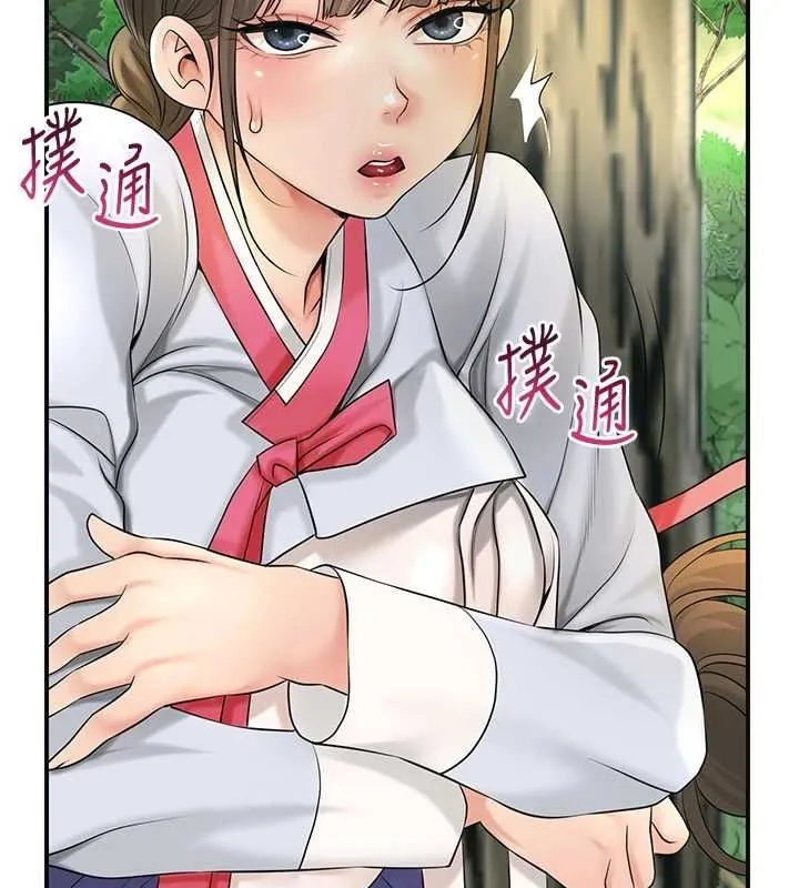 花容湿色:取花点 第38話-讓我看看妳的蜜穴 第70页