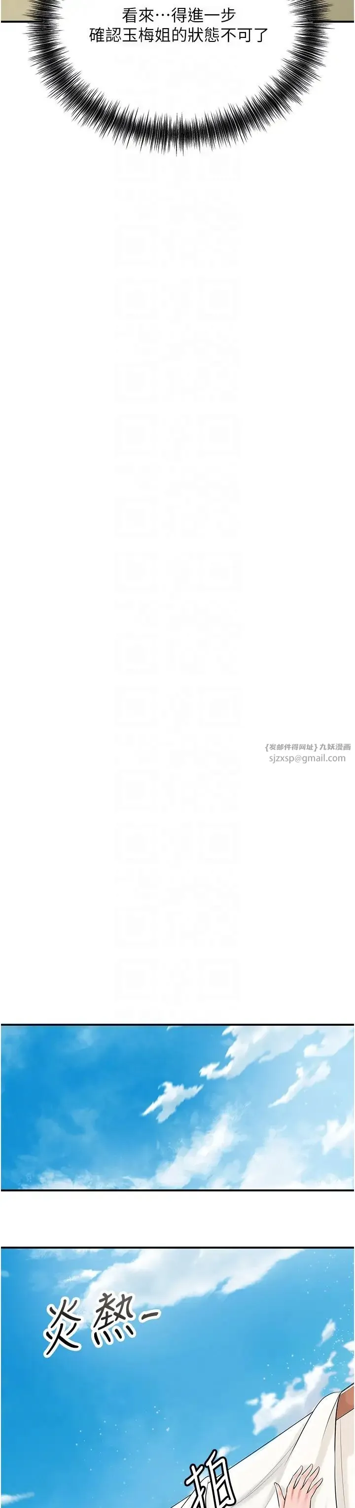 花容湿色:取花点 第15話-取花點的性副作用 第10页