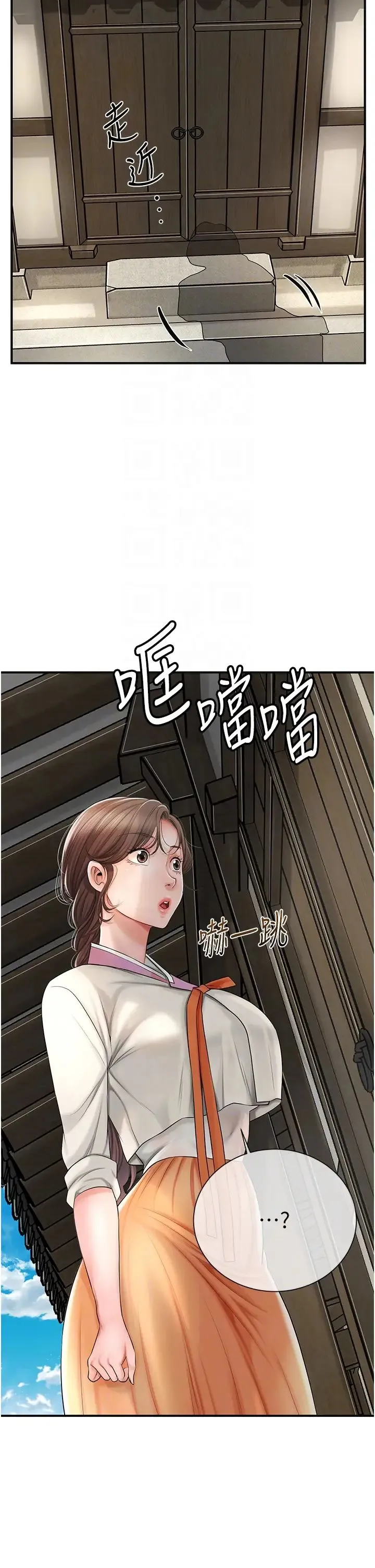 花容湿色:取花点 第15話-取花點的性副作用 第30页