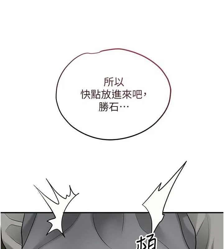 花容湿色:取花点 第51話-隔著門縫插進去 第26页