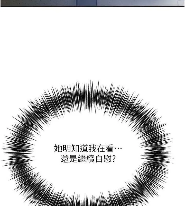 花容湿色:取花点 第51話-隔著門縫插進去 第6页