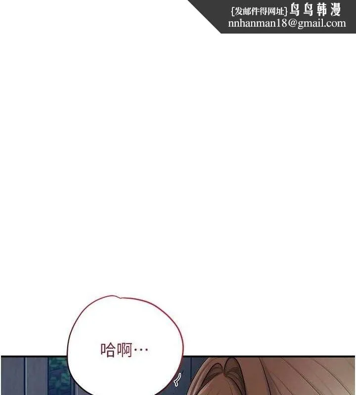 花容湿色:取花点 第51話-隔著門縫插進去 第1页
