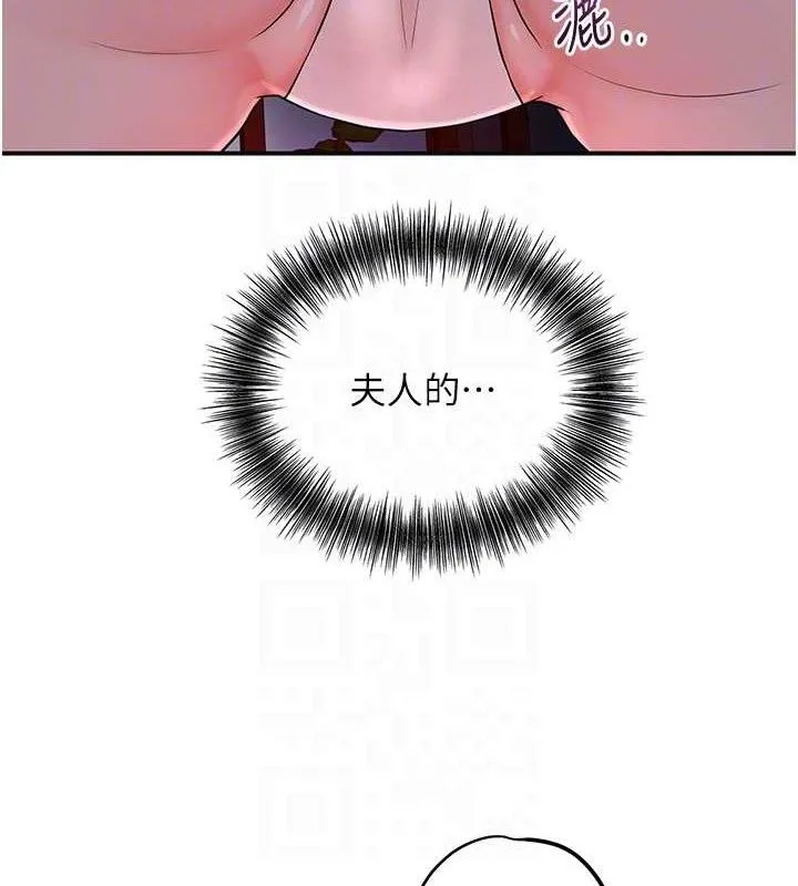花容湿色:取花点 第61話-狂舔夫人的私處 第88页