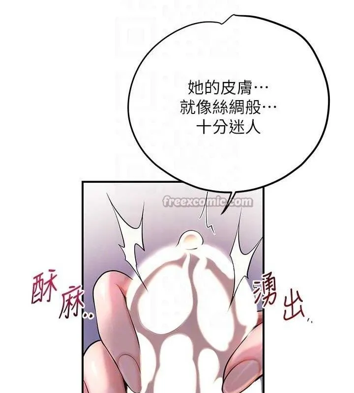 花容湿色:取花点 第61話-狂舔夫人的私處 第60页