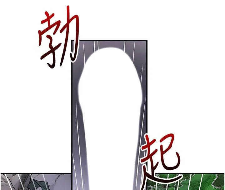 花容湿色:取花点 第31話-刺激的嘴上功夫 第65页