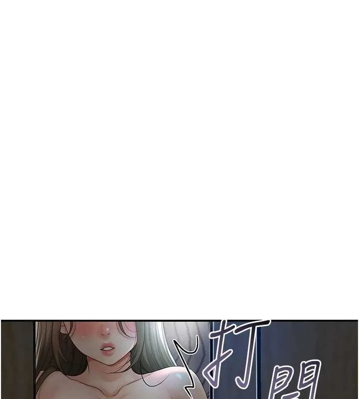 花容湿色:取花点 第55話-看我教訓妳這小妖精 第64页