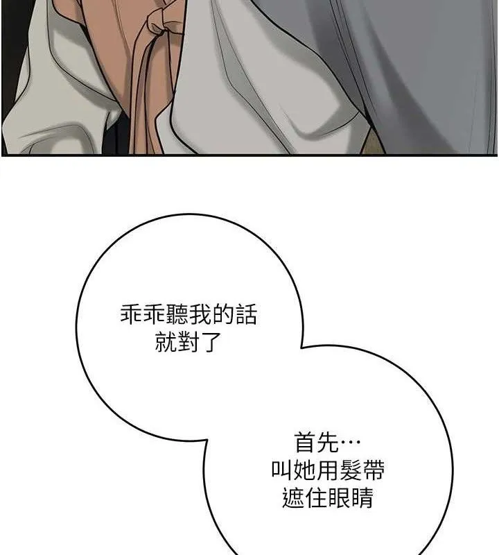 花容湿色:取花点 第55話-看我教訓妳這小妖精 第40页