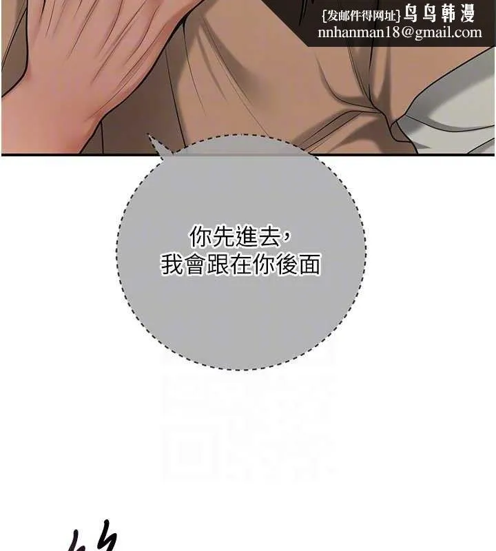 花容湿色:取花点 第55話-看我教訓妳這小妖精 第61页