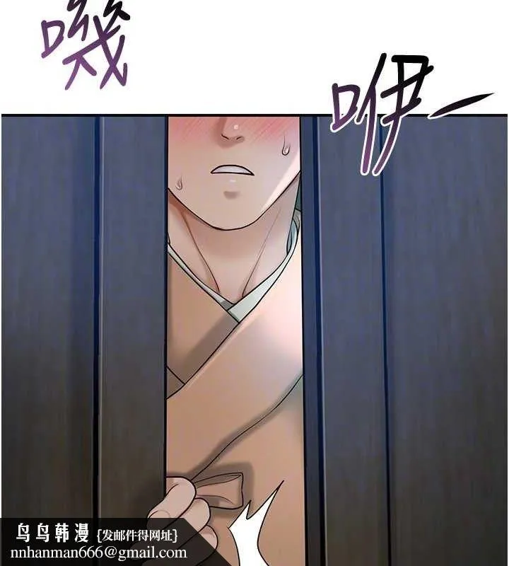 花容湿色:取花点 第55話-看我教訓妳這小妖精 第62页