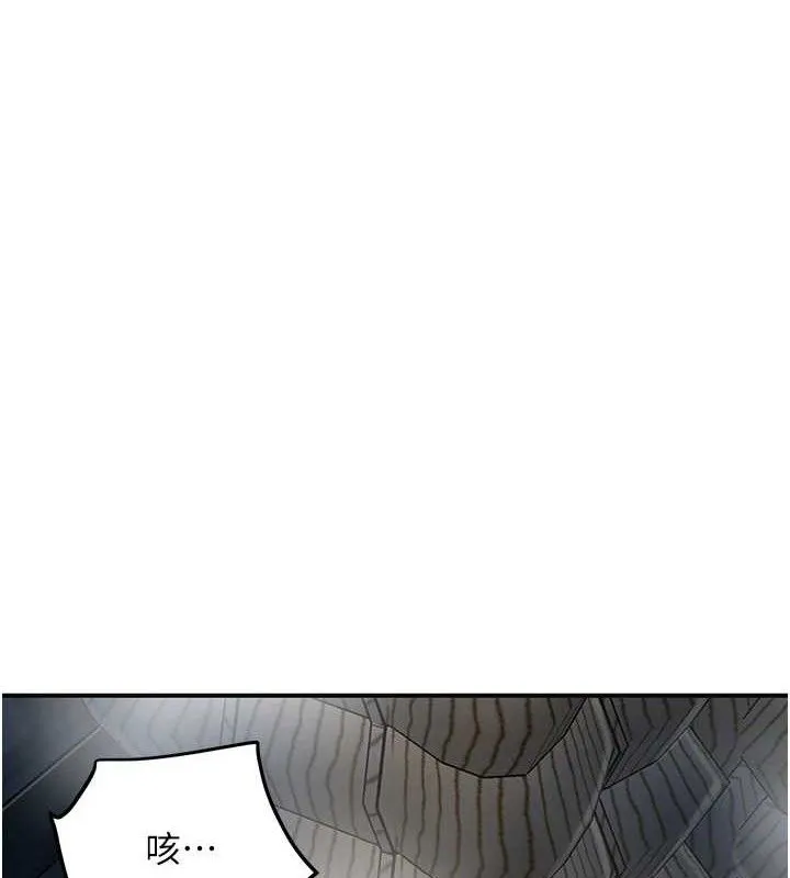 花容湿色:取花点 第55話-看我教訓妳這小妖精 第92页