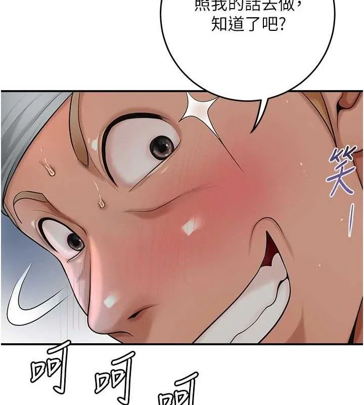 花容湿色:取花点 第55話-看我教訓妳這小妖精 第37页