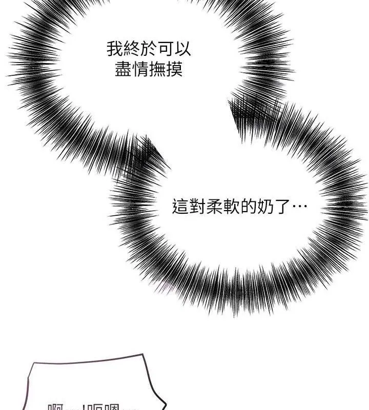 花容湿色:取花点 第55話-看我教訓妳這小妖精 第97页