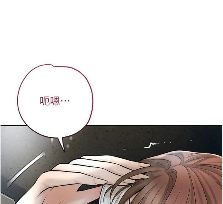 花容湿色:取花点 第57話-不斷高潮的銀雪 第75页