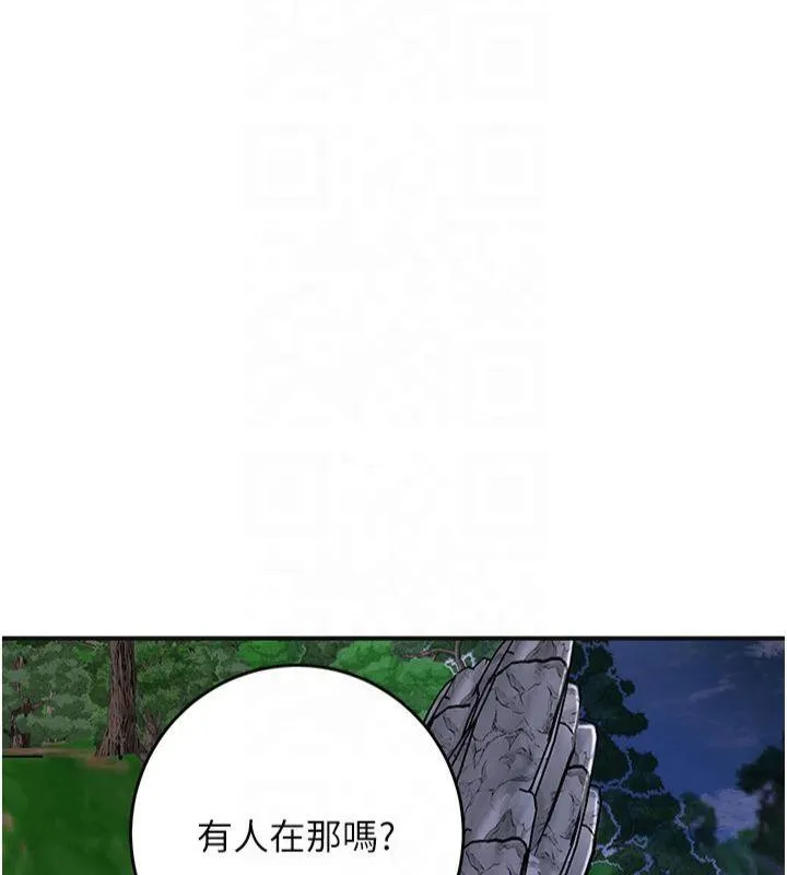 花容湿色:取花点 第32話-在水中激情抽插 第39页