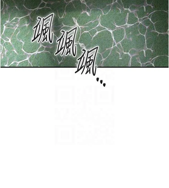 花容湿色:取花点 第29話-貌美如花的秋香 第98页