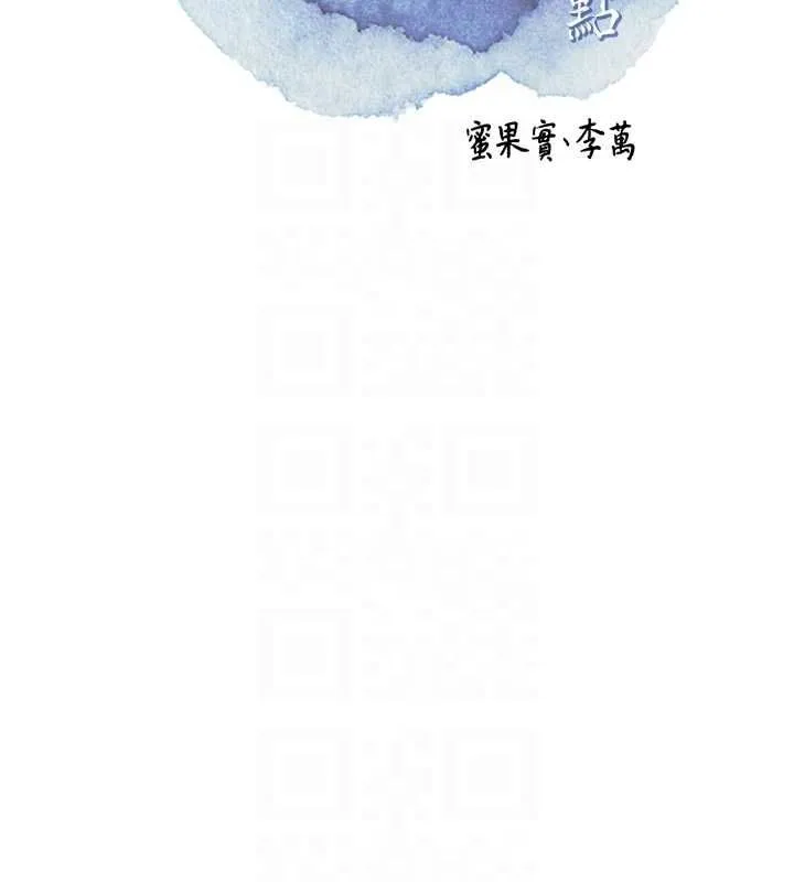 花容湿色:取花点 第29話-貌美如花的秋香 第61页