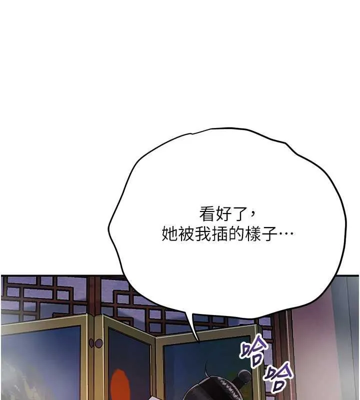 花容湿色:取花点 第98話-公子陽痿&hellip; 第60页