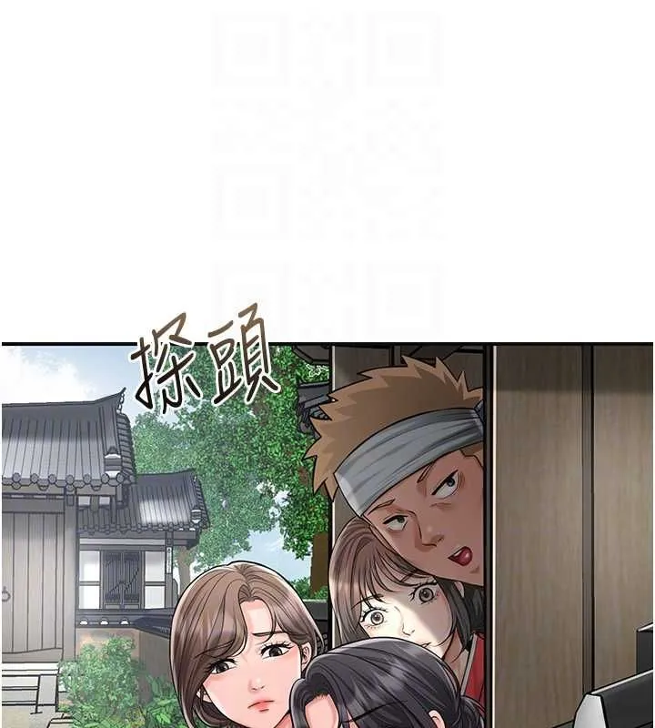 花容湿色:取花点 第98話-公子陽痿&hellip; 第103页