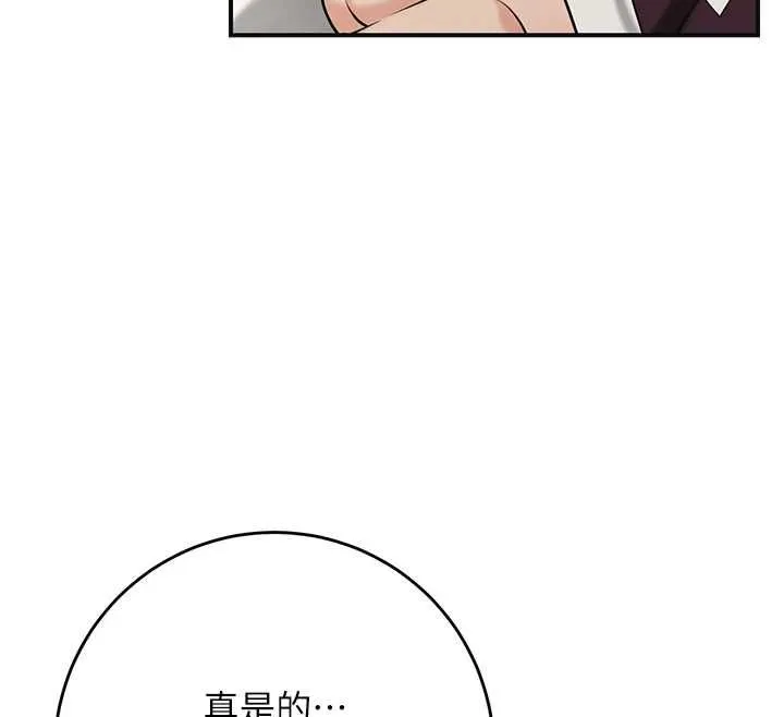 花容湿色:取花点 第98話-公子陽痿&hellip; 第94页