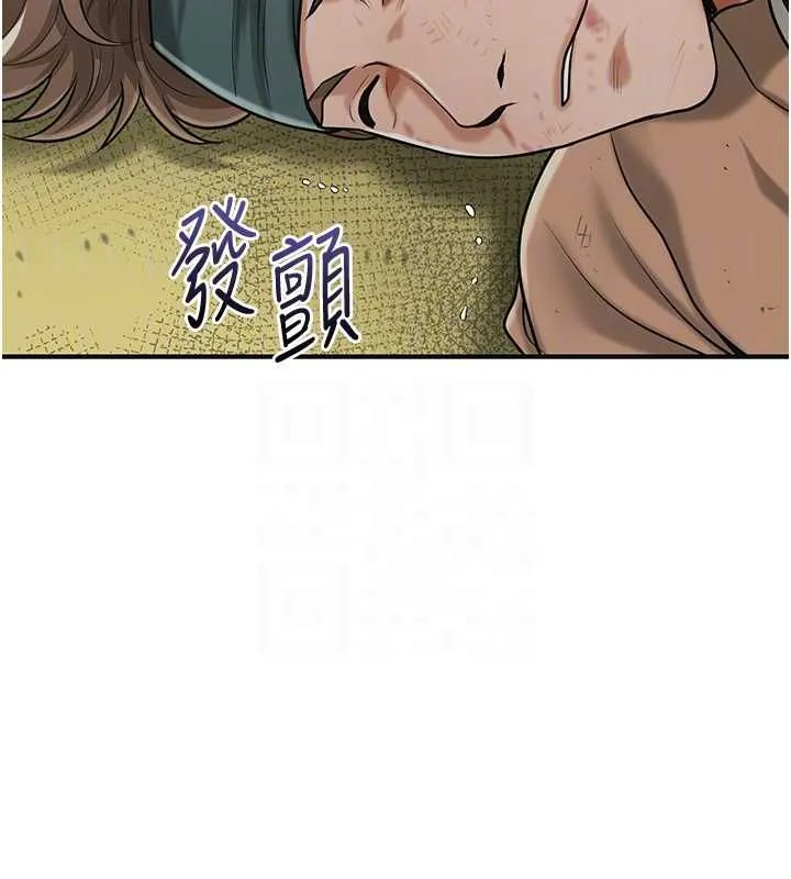 花容湿色:取花点 第98話-公子陽痿&hellip; 第121页
