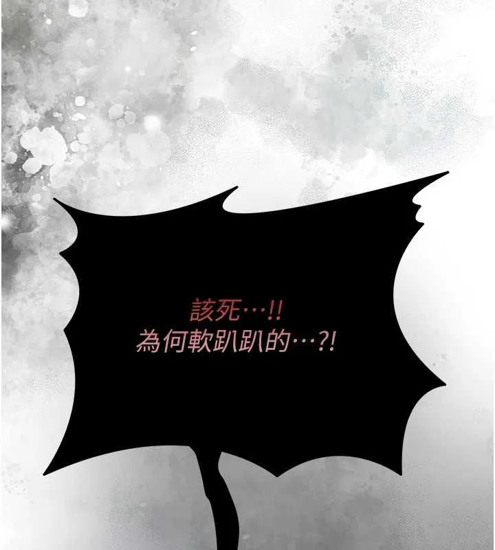 花容湿色:取花点 第98話-公子陽痿&hellip; 第77页