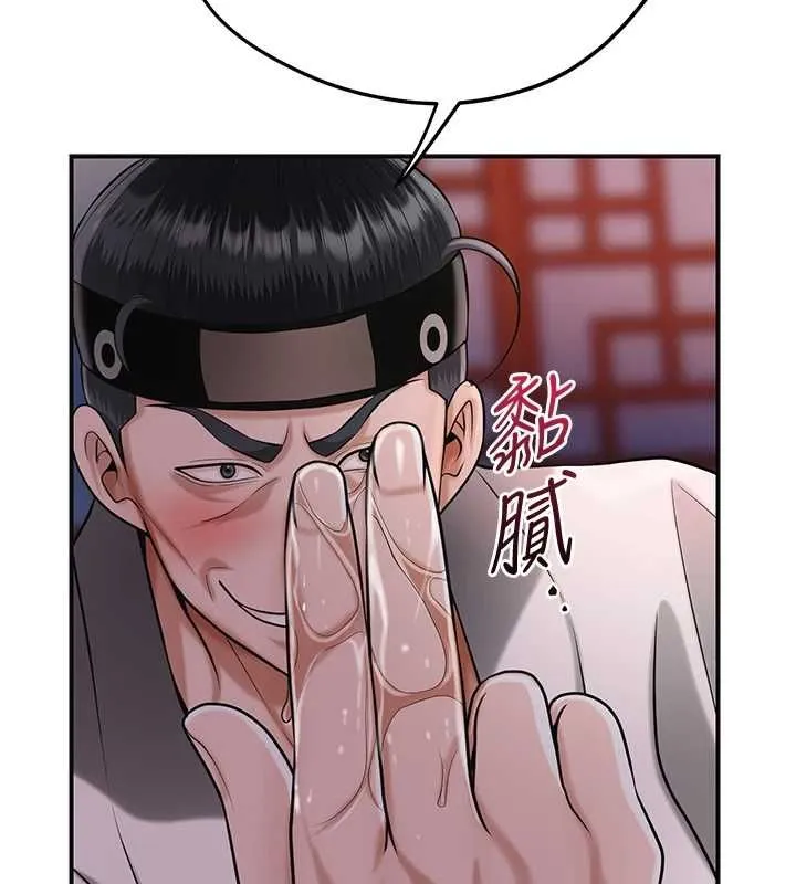 花容湿色:取花点 第98話-公子陽痿&hellip; 第30页