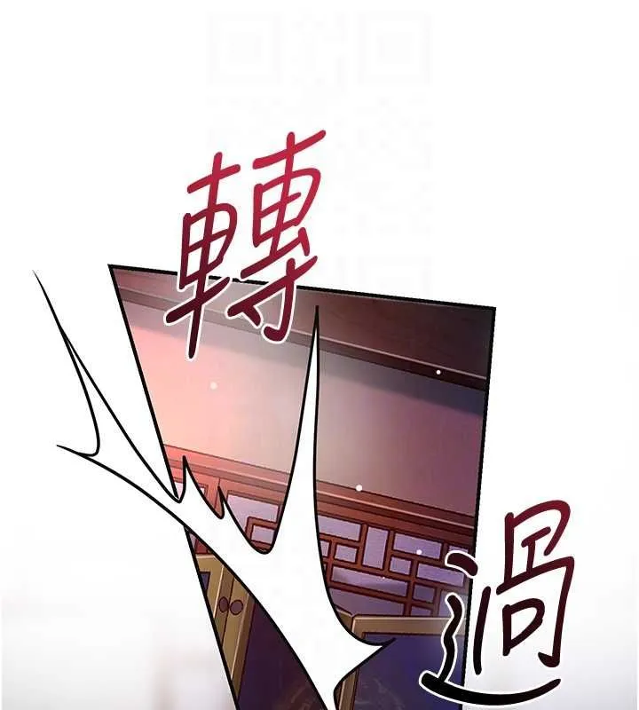花容湿色:取花点 第98話-公子陽痿&hellip; 第35页