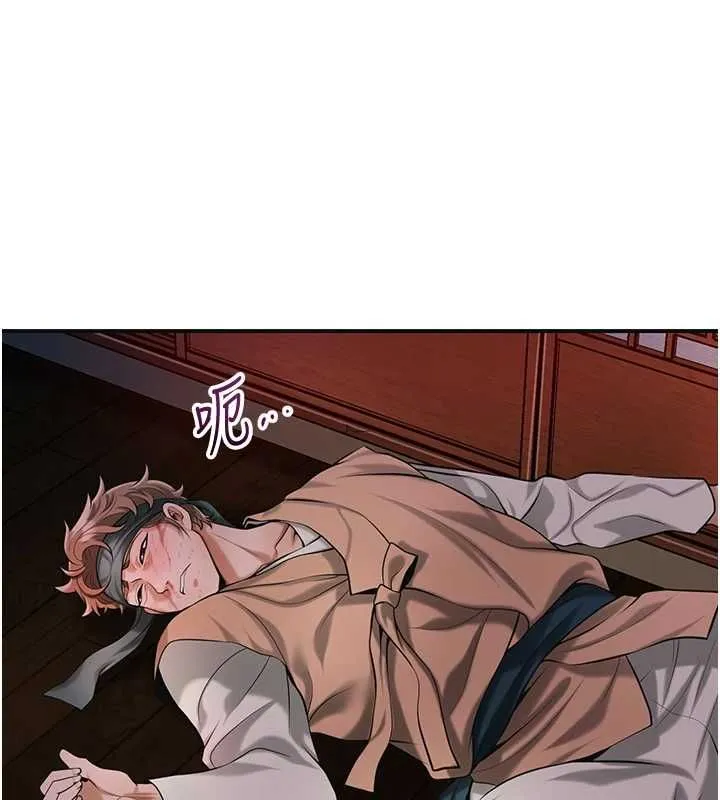 花容湿色:取花点 第98話-公子陽痿&hellip; 第15页