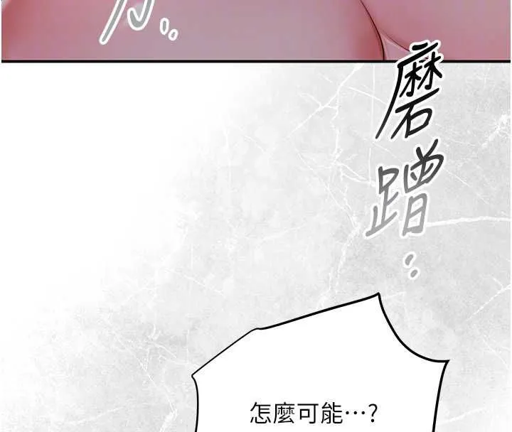 花容湿色:取花点 第98話-公子陽痿&hellip; 第69页