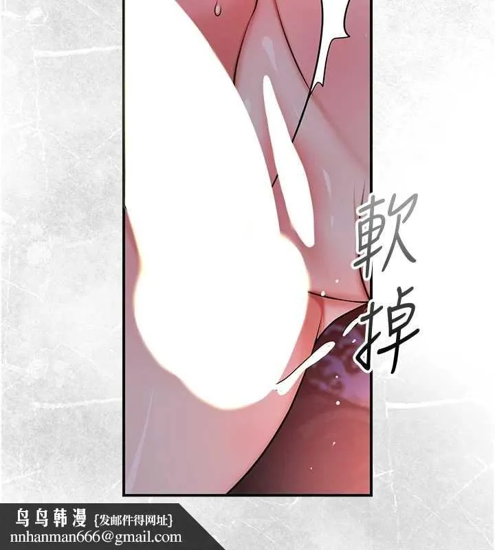 花容湿色:取花点 第98話-公子陽痿&hellip; 第64页