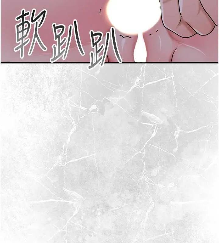 花容湿色:取花点 第98話-公子陽痿&hellip; 第72页