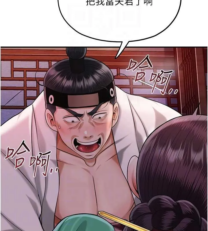 花容湿色:取花点 第98話-公子陽痿&hellip; 第21页