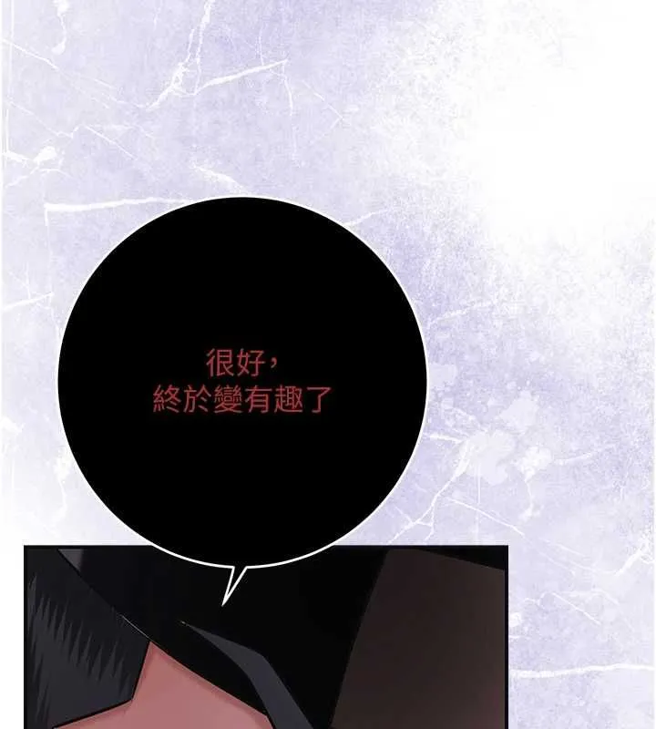 花容湿色:取花点 第98話-公子陽痿&hellip; 第6页