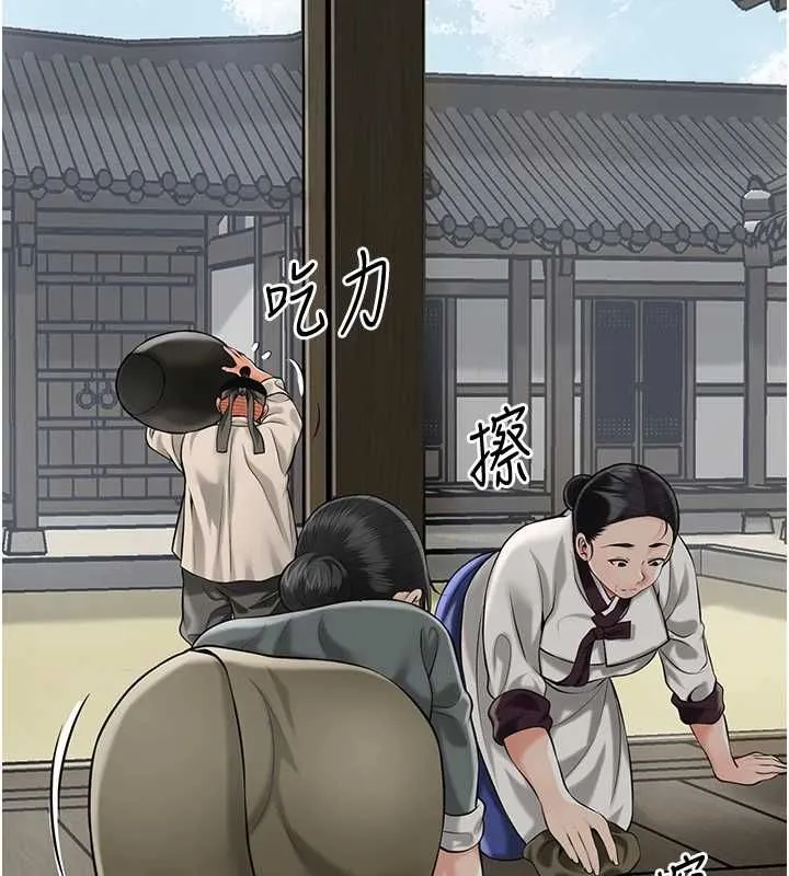 花容湿色:取花点 第98話-公子陽痿&hellip; 第85页