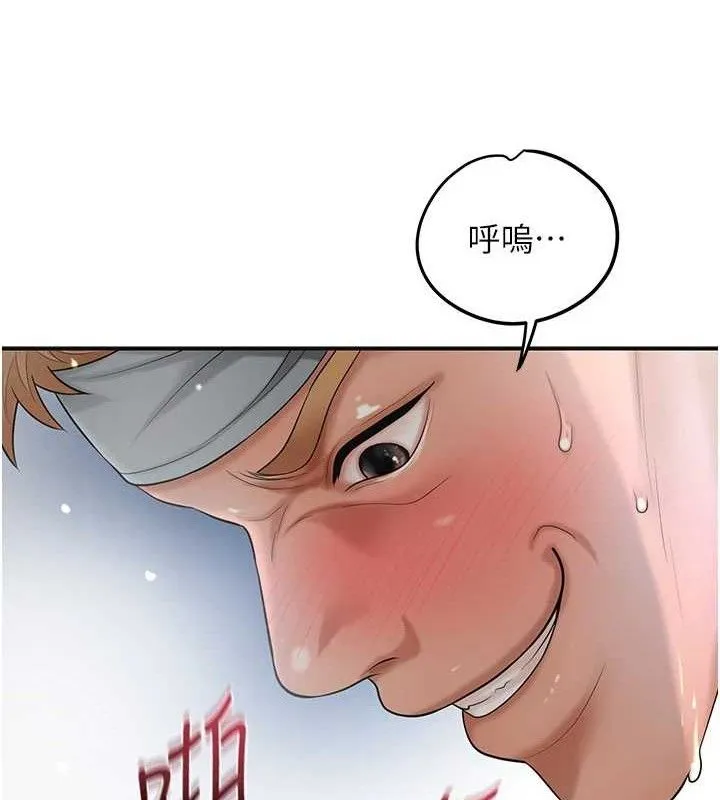 花容湿色:取花点 第56話-上下都被塞滿了 第91页