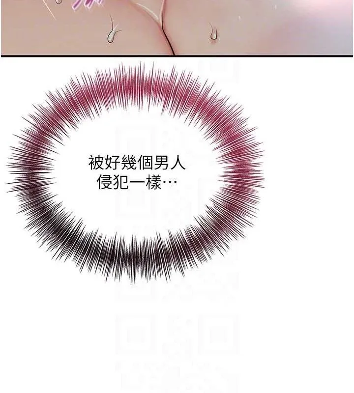 花容湿色:取花点 第56話-上下都被塞滿了 第87页
