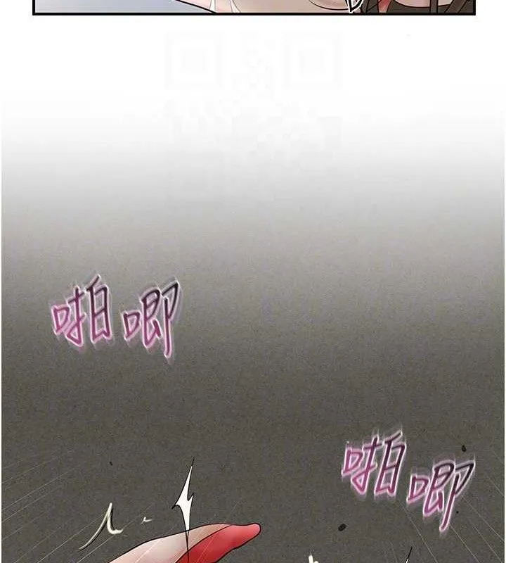 花容湿色:取花点 第56話-上下都被塞滿了 第31页