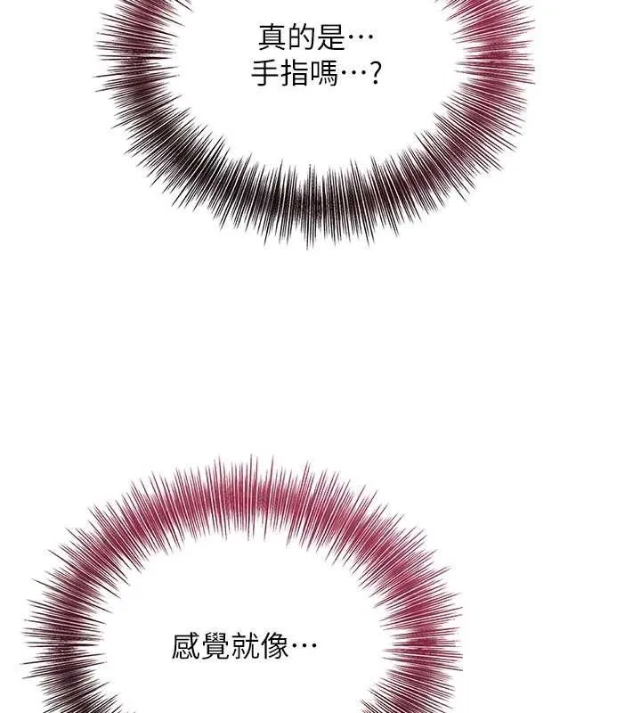 花容湿色:取花点 第56話-上下都被塞滿了 第85页