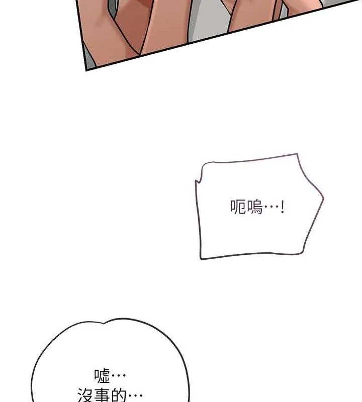 花容湿色:取花点 第56話-上下都被塞滿了 第47页
