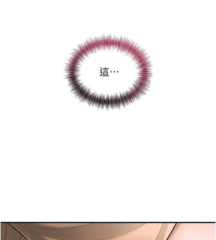 花容湿色:取花点 第56話-上下都被塞滿了 第82页