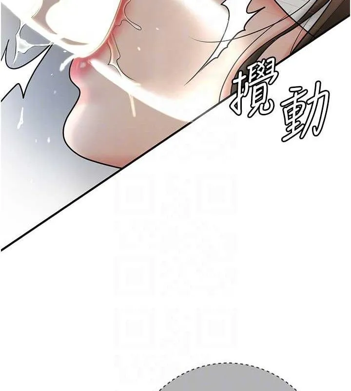 花容湿色:取花点 第56話-上下都被塞滿了 第58页