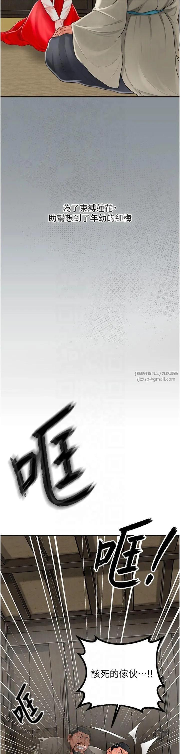 花容湿色:取花点 第28話-我…我又要去瞭… 第29页
